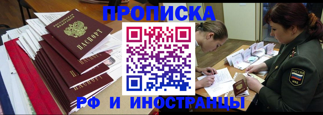 временная регистрация поиск в Чебоксарах