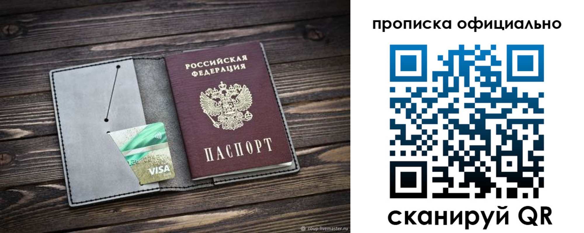 временная регистрация надежно в Чебоксарах