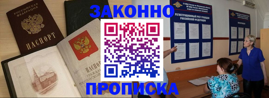 прописка иностранных граждан в Чебоксарах