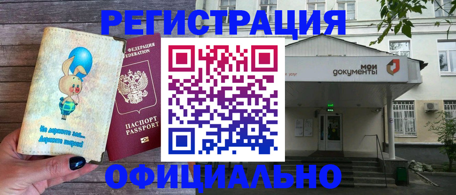 временная регистрация в квартире в Чебоксарах