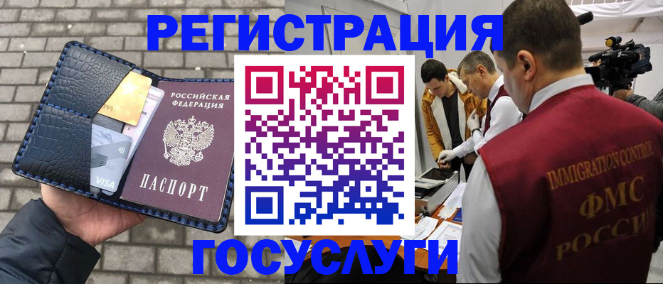 временная регистрация законно в Чебоксарах
