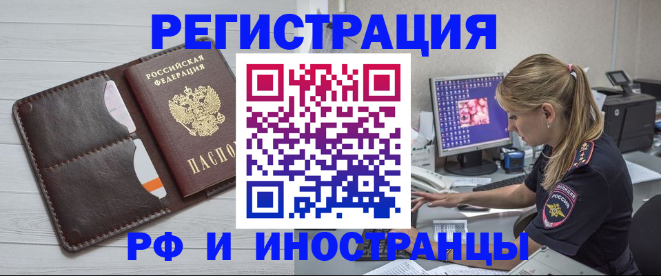 прописка 2025 в Чебоксарах