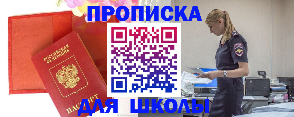 временная регистрация гарантия в Чебоксарах