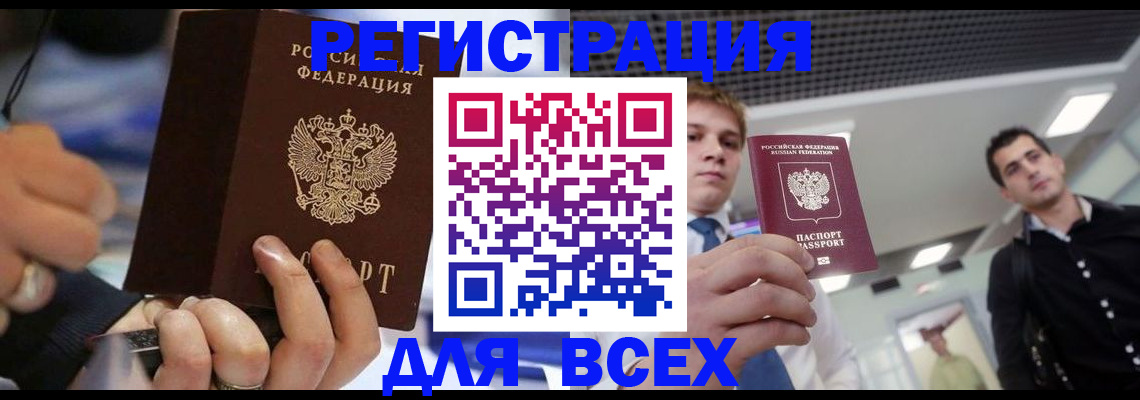 временная регистрация надежно в Чебоксарах
