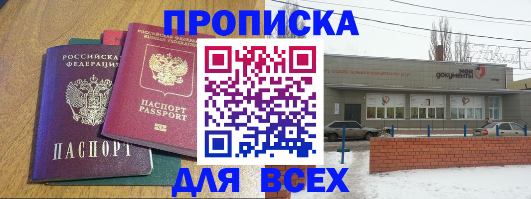 временная регистрация адрес в Чебоксарах
