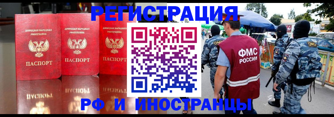 прописка штамп в Чебоксарах