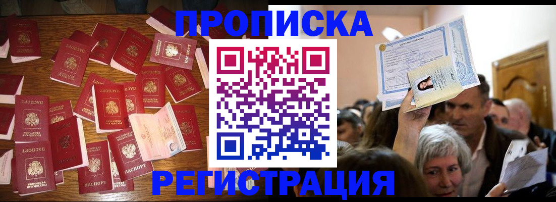 временная регистрация в Чебоксарах