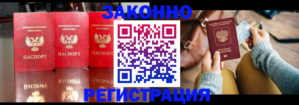 прописка в Чебоксарах